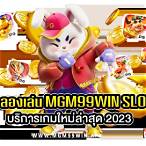 mgm99win slot